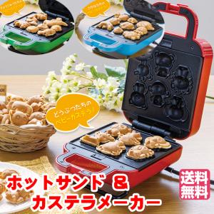 ホットサンドメーカー 動物園 恐竜の買取情報