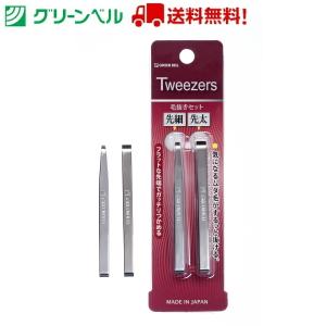 毛抜きセット毛抜き SE-011 毛抜き ツィザー グリーンベル