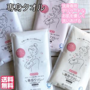 【送料無料】 専身タオル 約33×90cm 洗身...の商品画像