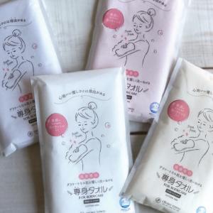 【送料無料】 専身タオル 約33×90cm 洗...の詳細画像3