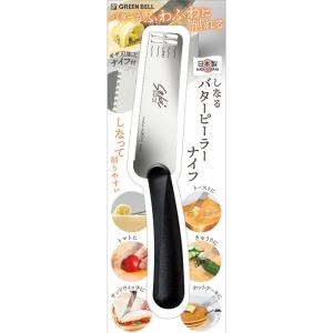 訳あり バターナイフ&アイスクリームスプーン ペアセット ふわっと