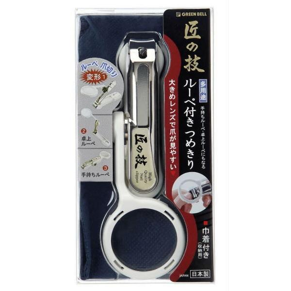 爪切り　つめきり　ルーペ付きつめきり　G-1004　GREEN　BELL　匠の技　巾着付き　爪　ステ...