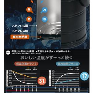 真空マルチポット NEWサーモキーパー VK-...の詳細画像3