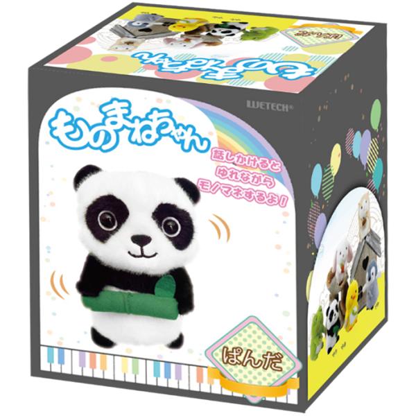 送料無料 ものまねちゃん ぱんだ WJ-9142 ウィキャン オウム返し ものまね モノマネ おもち...