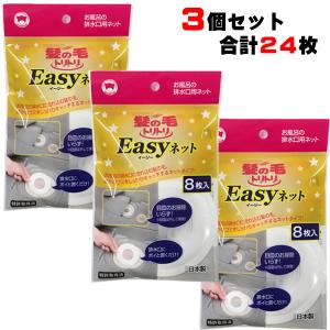 ボンスター 髪の毛トリトリ Easyネット 4枚入 10個セット 排水溝ネット