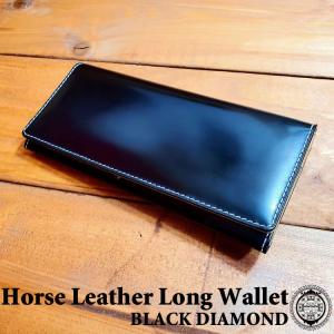 ホースレザー 長財布 レザー ウォレット 馬革 レザーウォレット ホース