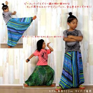 2way キッズ カラフルサルエルパンツ アラ...の詳細画像1
