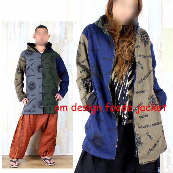 オ-ム ・ ヒンディ 柄 パッチワーク フードジャケット エスニック アジアン ファッション メンズ...