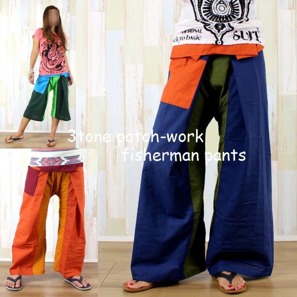 タイパンツ パッチワークタイパンツ ３トーン ３色タイパンツ クレイジーパターン ロング・七分丈 男...