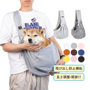 ペットスリング  ひも バッグ ドッグ キャット 小型犬 中型犬 猫 ペット用品 老犬 長さ調整 調節 キャリー 旅行 運ぶ 室外｜ranman-st