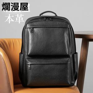 リュック レザー バックパック メンズ 本革 大容量 14インチPC 収納