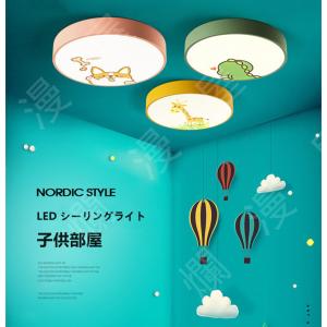 LEDシーリングライト おしゃれ 北欧 LED対応 照明器具 天井照明 子供