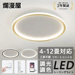 Panasonic（パナソニック） LGC21114 LEDシーリングライト 昼光色