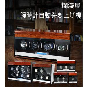 ワインディングマシーン　2本巻き　8本収納　ウォッチワインダー 自動巻き上げ機 sankyo shokai（三京商会） ワインディングマシーン マブチモーター 8