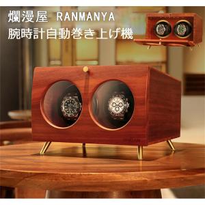 ワインディングマシーン　2本巻き　8本収納　ウォッチワインダー 自動巻き上げ機 Amazon.co.jp: ワインディングマシーン (2本巻き)（2本巻き+8本収納