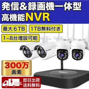 防犯カメラ  赤外線感知 NVR 300万画素 音声記録可能 動体検知 防塵 増設可 防水 日本語説明書 日本語アプリ留守 盗難防止 車庫 防犯カメラセット【GB208】