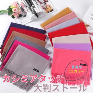 在庫処分 ストール 大判 無地 マフラー ショール