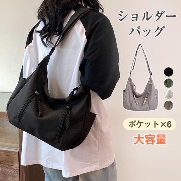 ショルダーバッグ トートバッグ レディース 6ポケット 軽量 斜めがけ 肩掛け 大容量 ファッション...