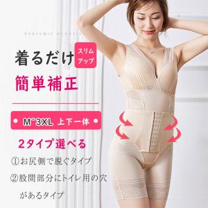 補正下着 オールインワン ボディスーツ 3列10段 強力ホック 高弾力 強力ネットパワー 脇肉 ぜい肉 ポッコリお腹 ハードに補整 着れば瞬時にナイスボディ