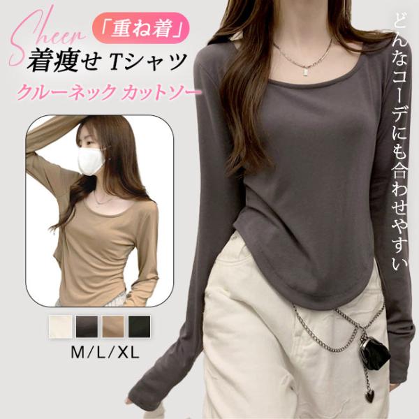 クルーネック カットソー 着痩せTシャツ インナー ラウンドカット レイヤード 重ね着 レディース ...