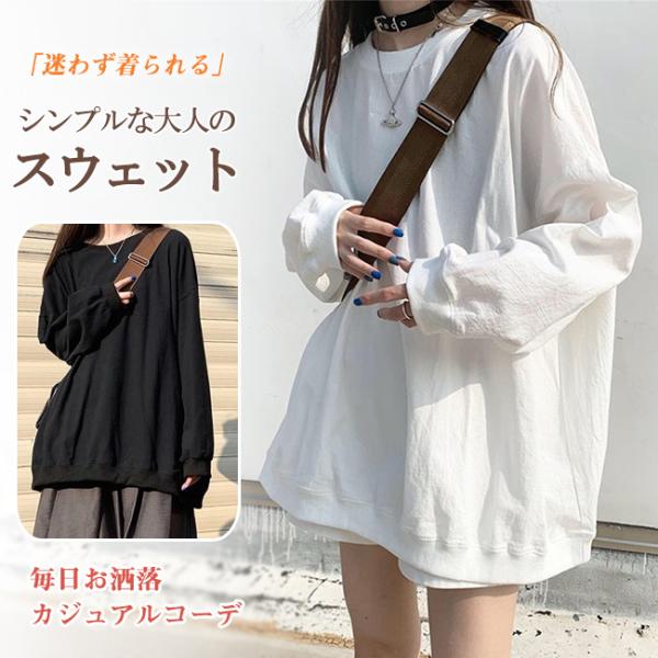 トレーナー スウェット レディース パーカー Tシャツ トップス プルオーバー 長袖 体型カバー 春...