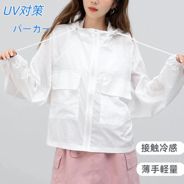 パーカー レディース uv パーカー シアー  薄手 春夏 トップス 接触冷感 uvカット 涼しい ...