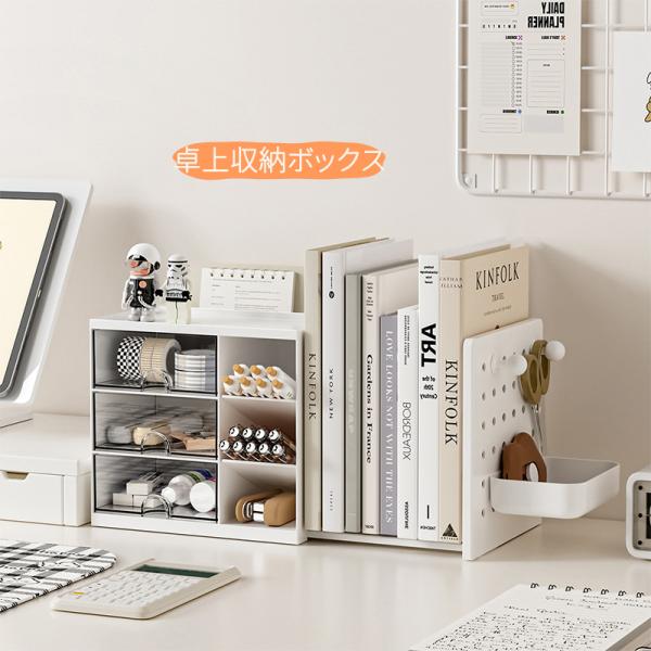 ブックスタンド 卓上整理 ブックエンド 本立て デスク収納 卓上 ファイル立て 穴あきボード DIY...