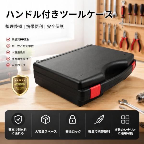 ツールボックス PP 多機能ハンドル付きツールボックス 二重ロック 携帯用機器金物収納ケース 耐圧保...