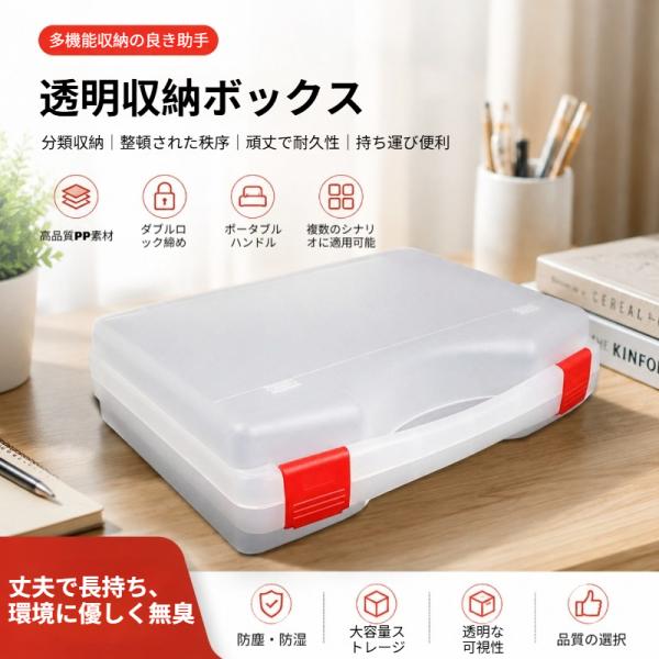 ツールケース 保護ケース 半透明 PP ハンドル付き 二重留め具 工具収納 機器収納 電子部品ケース...