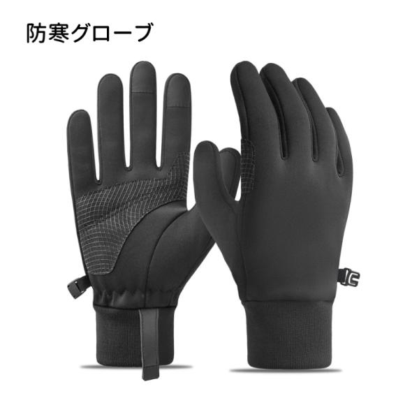 スキー手袋 アウトドア スキー サイクリング手袋 裏起毛 保温 タッチパネルグローブ 滑り止め はっ...