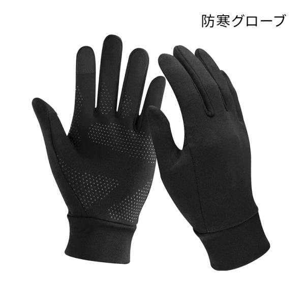 防寒グローブ アウトドア手袋 厚手 防風 スキー サイクリング スマホ操作可能 冬用 防寒手袋 タッ...