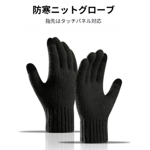 ニット手袋 冬用 アルパカ混紡 タッチパネル対応 保温 男女兼用 防寒ニットグローブ 柔らかい 伸縮...