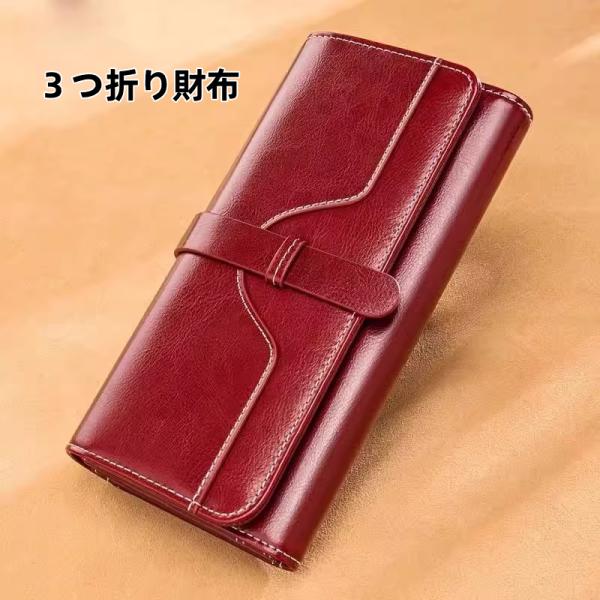 レディース 3 つ折り長財布 PU 素材 ヴィンテージ調 大容量 カード入れ多め 多機能 カードポケ...