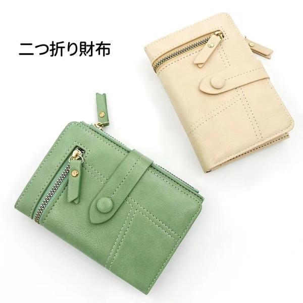 二つ折り財布 レディース PU 素材 ボタン留め ファスナー付き 大容量 女性用 ミニウォレット 多...