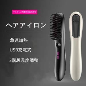 髪オイル添加対応 ヘアアイロン ブラシアイロン ストレートブラシ 160-200℃ヒートブラシコードレス 男女兼用 ヘアアイロン ヒートブラシ コードレス 爆買