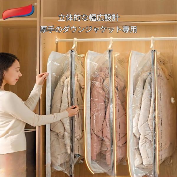 圧縮袋 吊り下げ 立体型 ダウンジャケット圧縮袋 厚手コート専用 立体幅広設計 大容量複数枚収納可能...