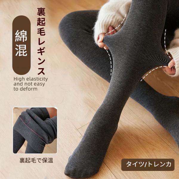 レギンス レディース リブ柄 裏起毛 秋冬 厚手 防寒パンツ 縦ライン 美脚 着痩せ 加圧風 ストレ...