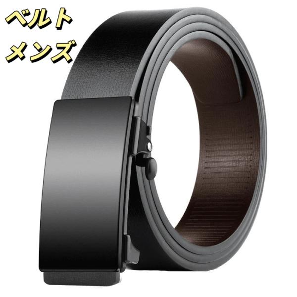 メンズベルト ピンバックル オートロック ズボンベルト ピン留め レトロ風 軽量 長め 太め ビジネ...