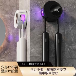 歯ブラシ除菌器 歯ブラシスタンド 壁掛け 歯ブ...の詳細画像1