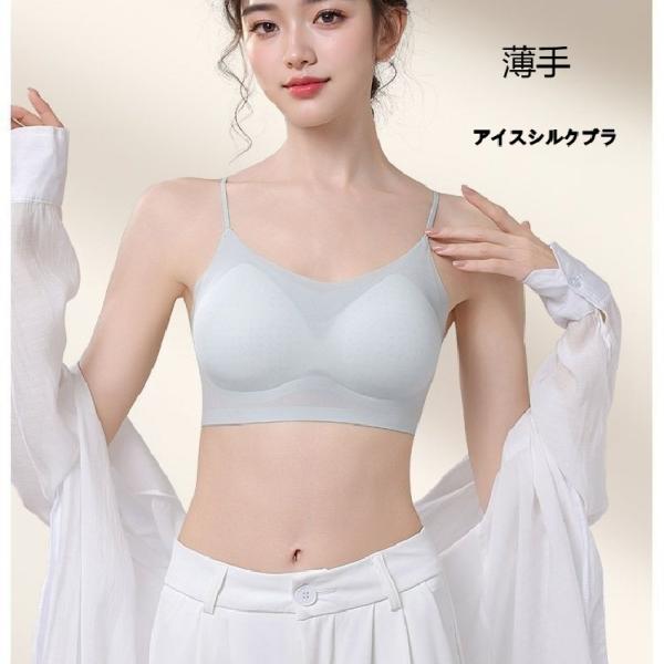 ブラジャー レディース インナー 夏 冷感 クーリング 細肩紐 アイスシルクブラ ノンワイヤー 薄手...