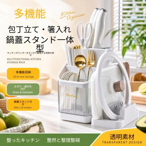 キッチン 箸立て まな板スタンド付き ナイフラック 水切り収納ラック 卓上 包丁 箸 スプーン フォ...