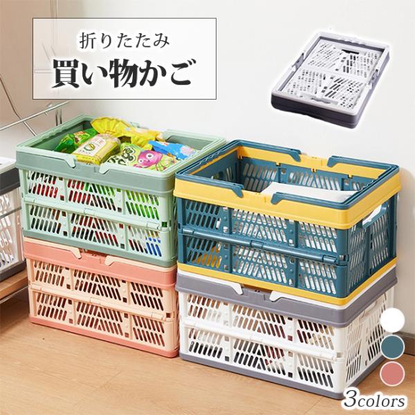 折りたたみ 買い物かご マイカゴ レジカゴ 買い物カゴ  カーゴ コンパクト スリム 軽い 大容量 ...