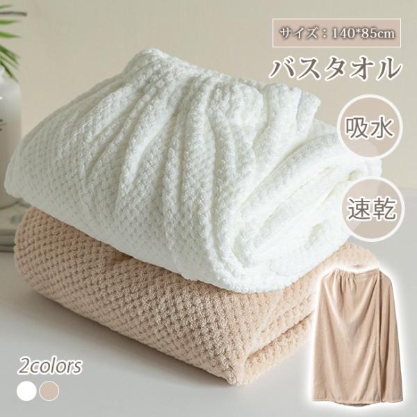 タオル ワンピース 着る ガウン バスタオル レディース バスローブ 部屋着 ロング 大判 吸水 ふ...