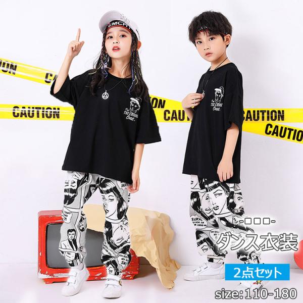 【 当店オススメ 】ダンス衣装 キッズ ジュニア セットアップ Tシャツ 半袖 パンツ ロング丈 子...