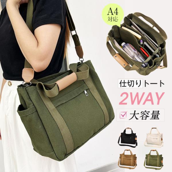 トートバッグ キャンバス レディース バッグ キャンバスバッグ 大容量 大きめ ファスナー付き 通勤...