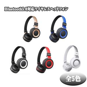 【送料無料】ヘッドホン bluetooth ワイヤレスヘッドフォン ブルートゥースヘッドフォン 在宅勤務 電話通話 内蔵マイク 無線/有線2Way 折り畳み