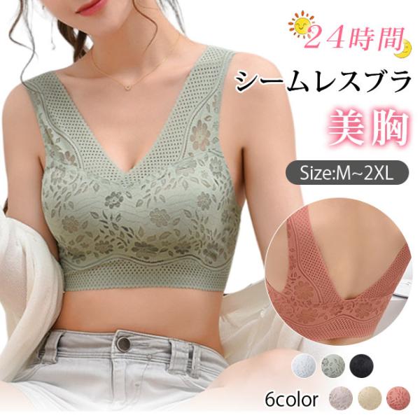 シームレスブラ ノンワイヤー ナイトブラ ブラ 24時間使える ブラジャー レース パッド付き 取り...