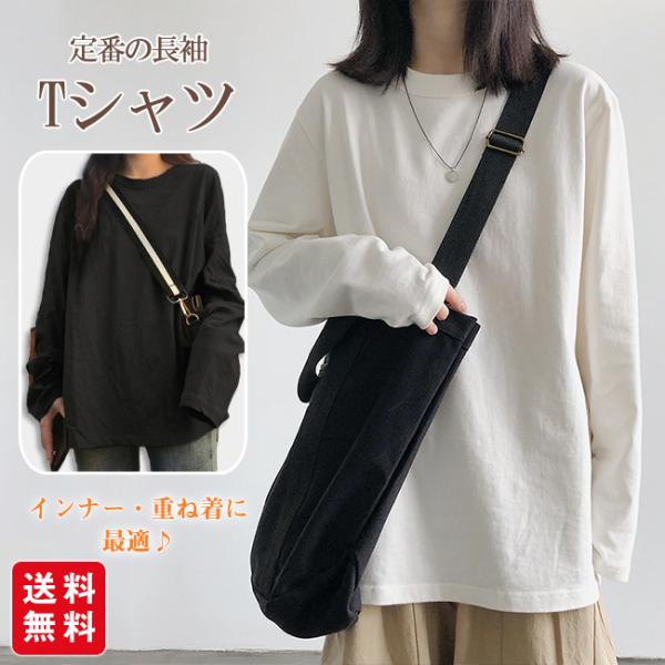 Tシャツ レディース 長袖 カットソー レディース トップス 薄手 重ね着 丸首 カジュアル 無地 ...