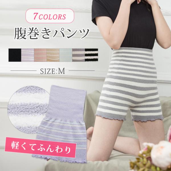 腹巻きパンツ レディース 毛糸のパンツ ロング丈 あったか 温活 冷えとり 長め丈 冷え取り 起毛 ...