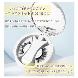 【2点20%off】磁気つけまつ毛 マグネット...の詳細画像1